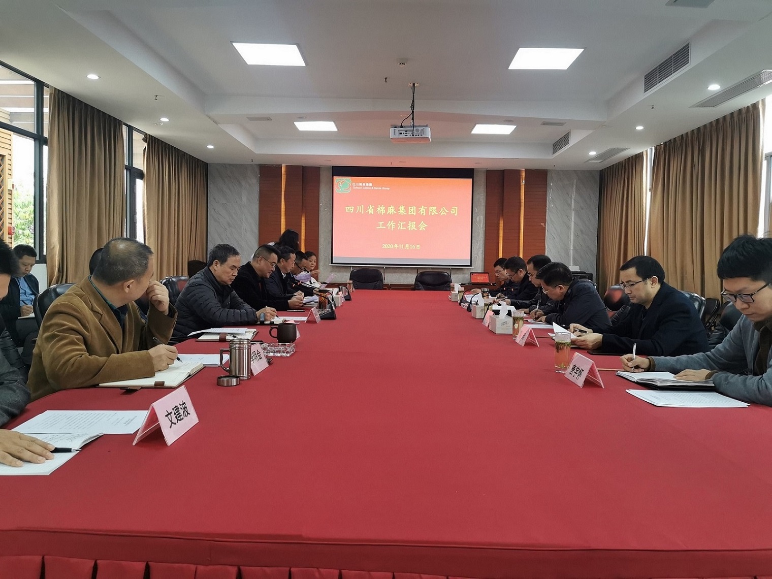 堅定信心、廓清思路、緊盯目標、加快發展  全力推動企業高質量發展