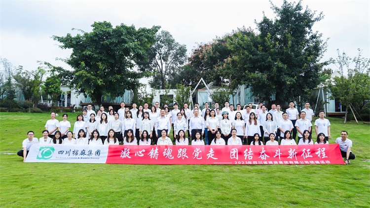 集團公司開展“凝心鑄魂跟黨走，團結奮斗新征程”慶中秋、迎國慶團建活動