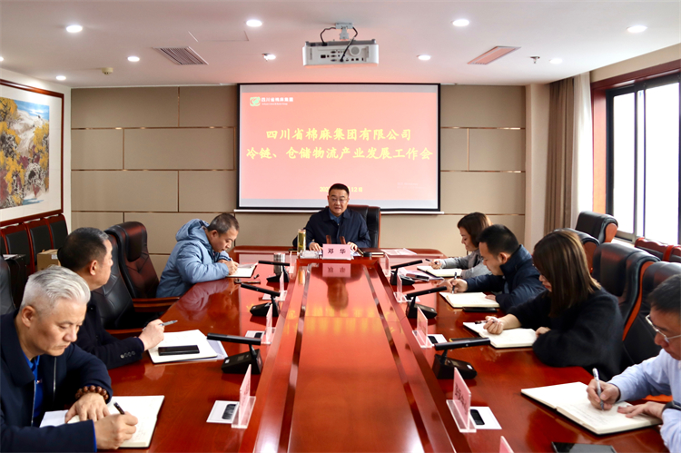 集團公司召開冷鏈、倉儲物流產業(yè)發(fā)展工作會